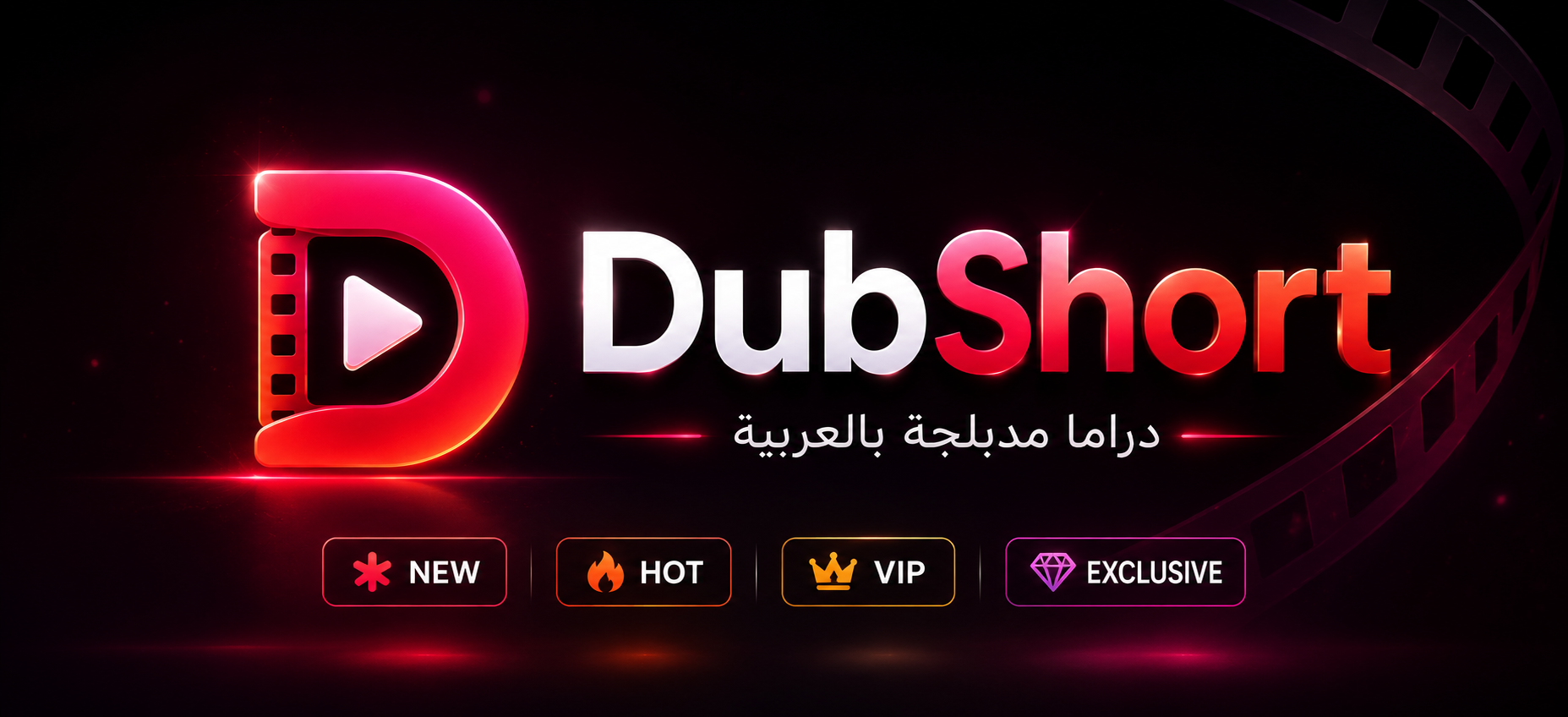 DubShort Banner