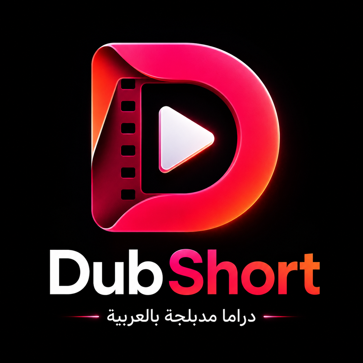 DubShort